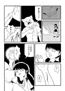 [173k] Kimi ni Sachi Are - page 19