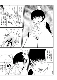 [173k] Kimi ni Sachi Are - page 22