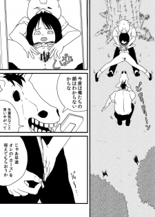 [173k] Kimi ni Sachi Are - page 8
