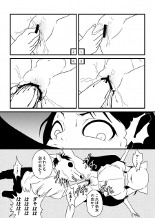 [173k] Kimi ni Sachi Are - page 10