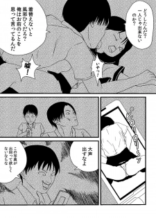[173k] Kimi ni Sachi Are - page 5