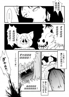 [173k] Kimi ni Sachi Are - page 11