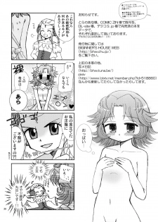 [Beginner's House (Wakaba Megumi)] RA TO MAI (Super Robot Wars) [Digital] - page 20