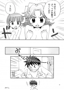 [Beginner's House (Wakaba Megumi)] RA TO MAI (Super Robot Wars) [Digital] - page 19