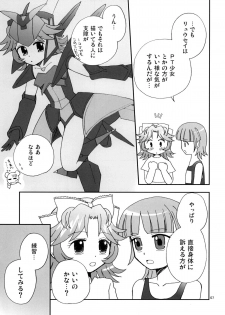 [Beginner's House (Wakaba Megumi)] RA TO MAI (Super Robot Wars) [Digital] - page 7