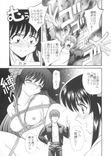 [中島秋彦] 恋も修行もがんばります ( 戦巫女) - page 7