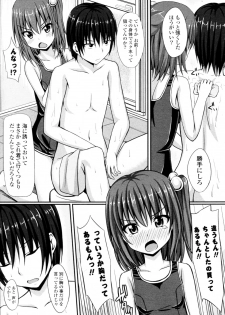 [Shake] Itaike Bath Time (COMIC Potpourri Club 2011-08) - page 6