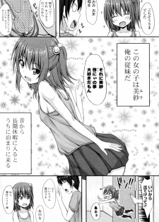 [Shake] Itaike Bath Time (COMIC Potpourri Club 2011-08) - page 2