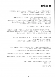 (C71) [Mirabilien Fabrik (Yuzu Momo)] Shameless Girls (Touhou Project) [English] [SaHa] - page 20