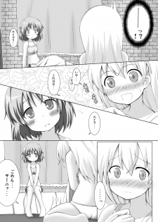 (C75) [Petapan (Akino Sora, Idu)] Strike Vitchesi (Strike Witches) - page 16