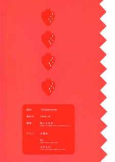 [TETRODOTOXIN (Nise Kurosaki)] Ichigo Max Heart (Ichigo 100%) - page 18