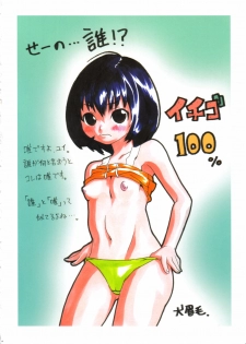 [TETRODOTOXIN (Nise Kurosaki)] Ichigo Max Heart (Ichigo 100%) - page 13