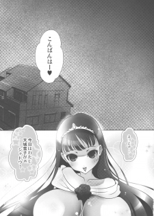 (C80) [Yukinohana (Sakurasawa Yukino)] Magatsu Yukiko (Persona 4) - page 18