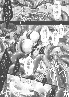 (C80) [Yukinohana (Sakurasawa Yukino)] Magatsu Yukiko (Persona 4) - page 16