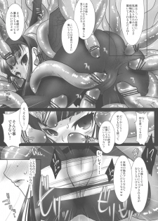 (C80) [Yukinohana (Sakurasawa Yukino)] Magatsu Yukiko (Persona 4) - page 6