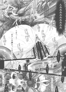 (C80) [Yukinohana (Sakurasawa Yukino)] Magatsu Yukiko (Persona 4) - page 12