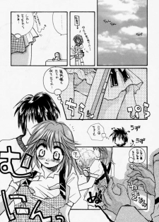 [Jyaraya (Morishima Petit)] CALENDER GIRL (Kakyusei) - page 14