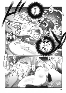 (C76) [TETRODOTOXIN (Nise Kurosaki, ST-retcher)] BAKUNEW (Bakuman) - page 21