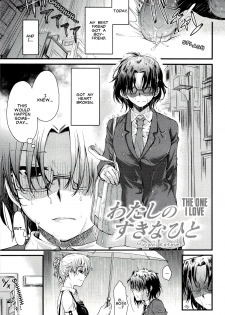 [Katase Minami] Watashi no Suki na Hito | The One I Love (Love Panic) [English] [Carstairs] - page 1