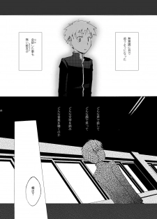 [Ebitendon (Kaiji, Torakichi)] Monokuro Megane - page 22