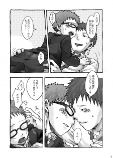 [Ebitendon (Kaiji, Torakichi)] Monokuro Megane - page 7