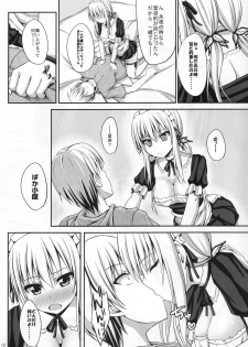 (C80) [shakestyle (ShAKe)] Boku wa Sena to Ichaicha shitai (Boku wa Tomodachi ga Sukunai) - page 12