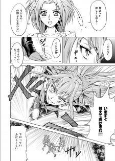 [macxe's] もう一つの結末～変身ヒロイン快楽洗脳 Yes!!プ○キュア5編～第3話 - page 6