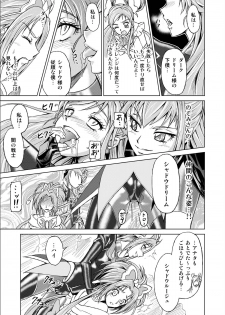 [macxe's] もう一つの結末～変身ヒロイン快楽洗脳 Yes!!プ○キュア5編～第3話 - page 13
