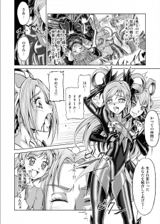 [macxe's] もう一つの結末～変身ヒロイン快楽洗脳 Yes!!プ○キュア5編～第3話 - page 12
