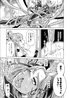 [macxe's] もう一つの結末～変身ヒロイン快楽洗脳 Yes!!プ○キュア5編～第3話 - page 21
