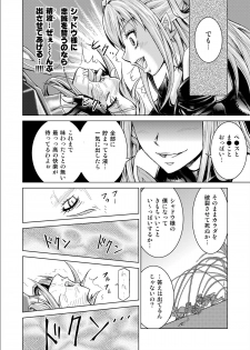 [macxe's] もう一つの結末～変身ヒロイン快楽洗脳 Yes!!プ○キュア5編～第3話 - page 26