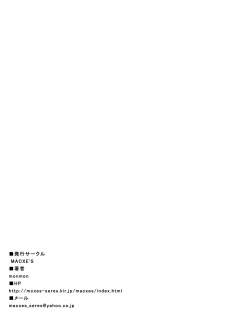 [macxe's] もう一つの結末～変身ヒロイン快楽洗脳 Yes!!プ○キュア5編～第3話 - page 35