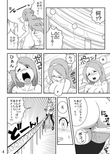 [悶え死ね!!!] 想像と拷問 - page 6