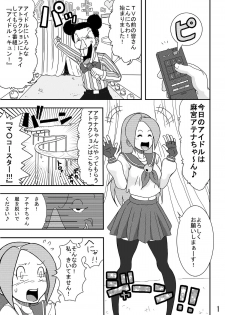 [悶え死ね!!!] 想像と拷問 - page 3