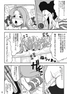 [悶え死ね!!!] 想像と拷問 - page 8