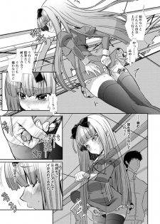 [Hiiragi Masaki] Shounen Maid Curo-kun ~Josoukko-Hen~ [Digital] - page 30