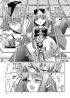 [Hiiragi Masaki] Shounen Maid Curo-kun ~Josoukko-Hen~ [Digital] - page 40