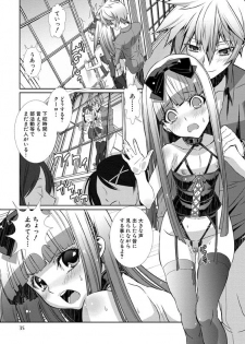 [Hiiragi Masaki] Shounen Maid Curo-kun ~Josoukko-Hen~ [Digital] - page 36