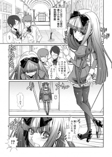 [Hiiragi Masaki] Shounen Maid Curo-kun ~Josoukko-Hen~ [Digital] - page 26