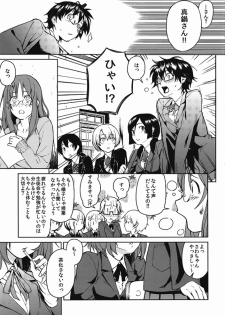 (C80) [Kyuukeijo no Higashi (Aduma Ren)] Baby sitters 2 (K-ON!) - page 4