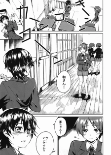 (C80) [Kyuukeijo no Higashi (Aduma Ren)] Baby sitters 2 (K-ON!) - page 6