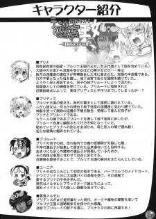 (C80) [Arsenothelus (Rebis)] TGWOA 31 - Futari no Meikyuu Oujo V ~Haha Shimai no Soudatsukon~ - page 4