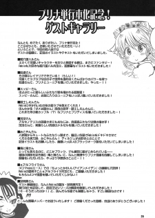 (C80) [Arsenothelus (Rebis)] TGWOA 31 - Futari no Meikyuu Oujo V ~Haha Shimai no Soudatsukon~ - page 35