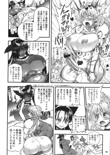 (C80) [Arsenothelus (Rebis)] TGWOA 31 - Futari no Meikyuu Oujo V ~Haha Shimai no Soudatsukon~ - page 14