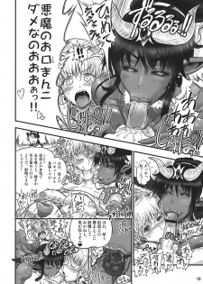 (C80) [Arsenothelus (Rebis)] TGWOA 31 - Futari no Meikyuu Oujo V ~Haha Shimai no Soudatsukon~ - page 12