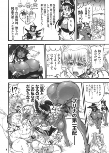 (C80) [Arsenothelus (Rebis)] TGWOA 31 - Futari no Meikyuu Oujo V ~Haha Shimai no Soudatsukon~ - page 8