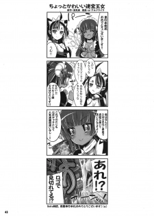 (C80) [Arsenothelus (Rebis)] TGWOA 31 - Futari no Meikyuu Oujo V ~Haha Shimai no Soudatsukon~ - page 43