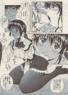 Comic Doki! Special 2007-11 - page 26