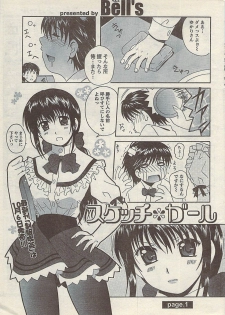 Comic Doki! Special 2007-11 - page 15