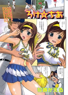 Comic Doki! Special 2007-11 - page 3